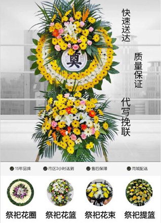 山东临沂沂南县界湖街道丹山子新村花圈代送